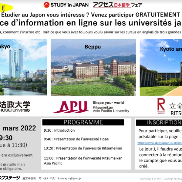 Illustration du matériel marketing : Study in Japan